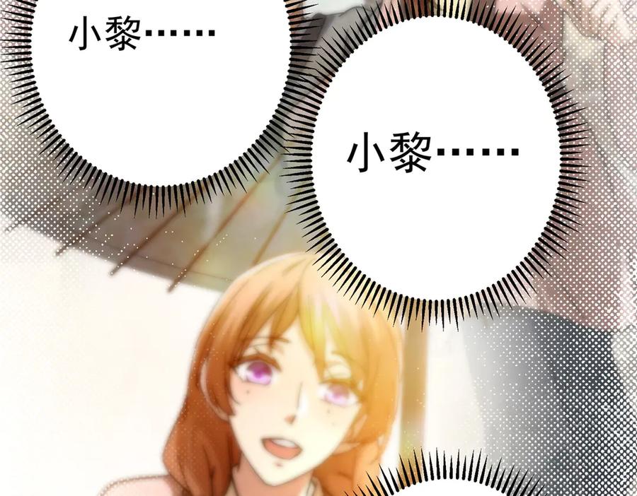掌门低调点 454 深缠全身的绝望 第226页