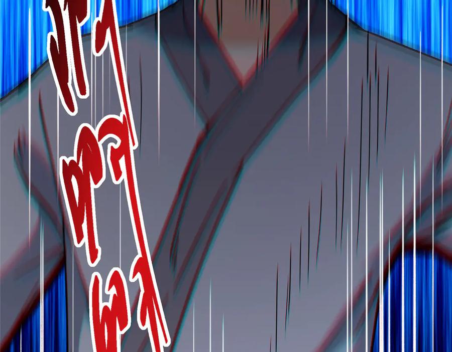 掌门低调点 454 深缠全身的绝望 第230页