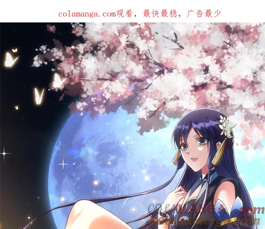 掌门低调点 455 曾祸乱天下的鬼王 第1页