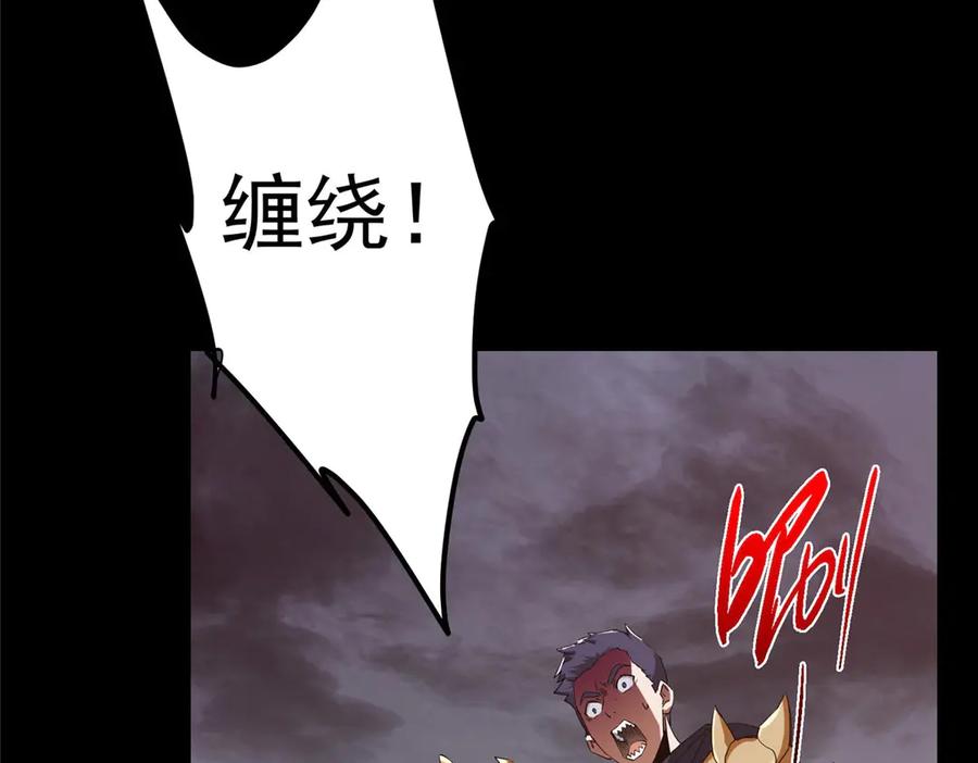 掌门低调点 455 曾祸乱天下的鬼王 第103页