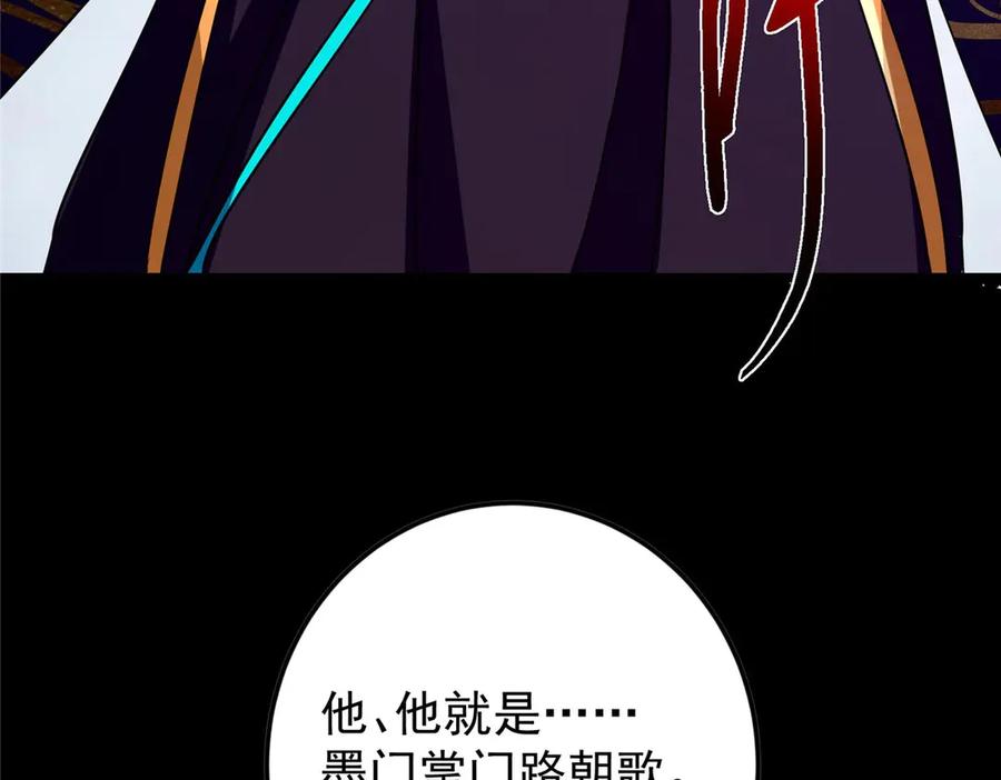 掌门低调点 455 曾祸乱天下的鬼王 第215页