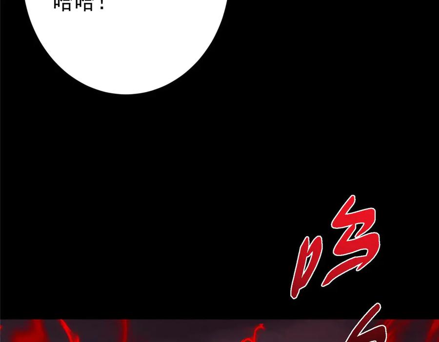 掌门低调点 455 曾祸乱天下的鬼王 第47页