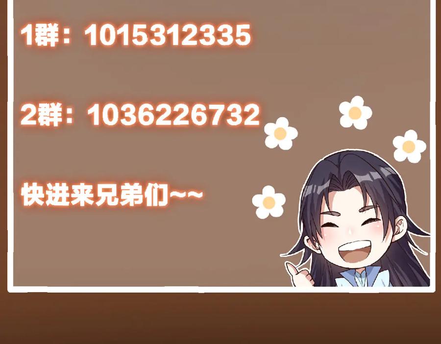 掌门低调点 456 真的好想吞他呀 第230页