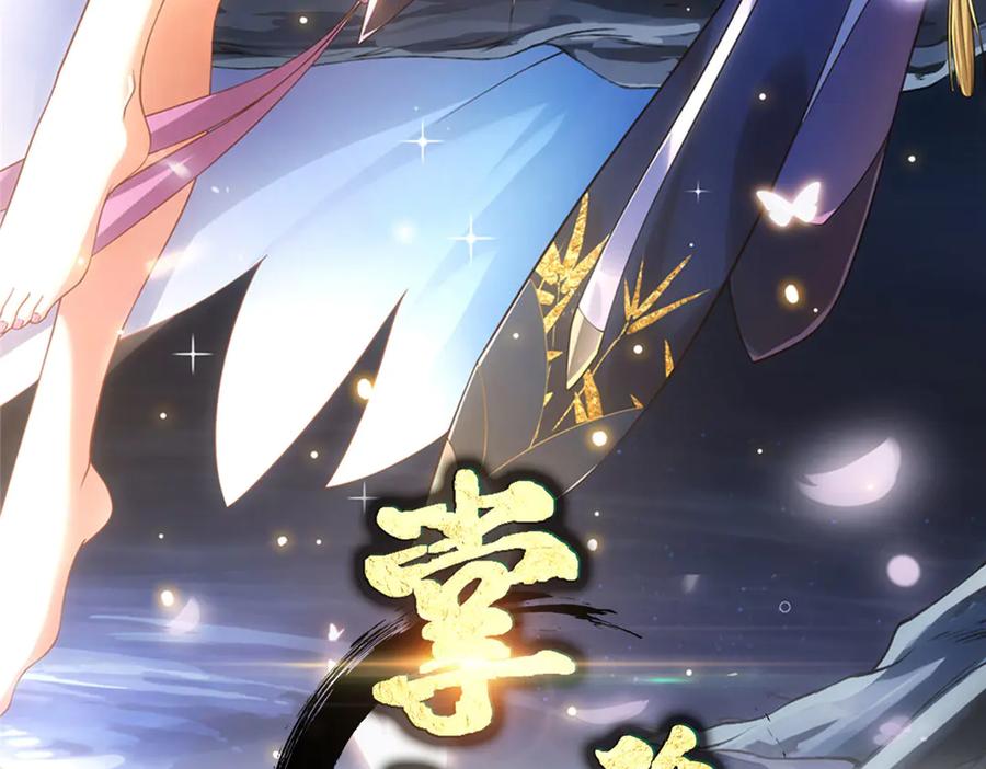 掌门低调点 457 斩妖除魔路朝歌 第3页