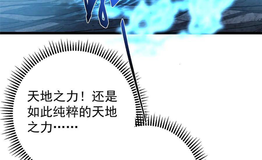 掌门低调点 457 斩妖除魔路朝歌 第30页