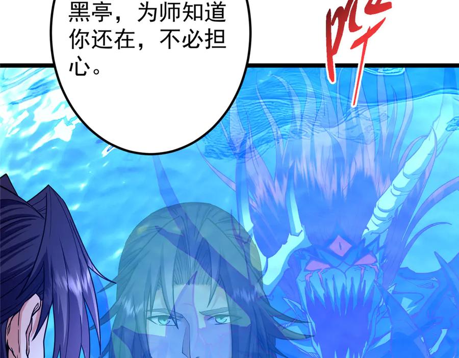 掌门低调点 457 斩妖除魔路朝歌 第39页