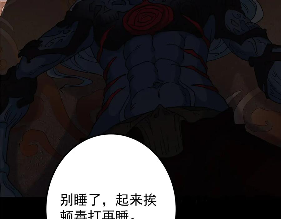 掌门低调点 458 治疗精神问题的高手 第115页