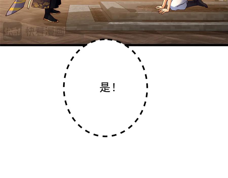 掌门低调点 458 治疗精神问题的高手 第178页