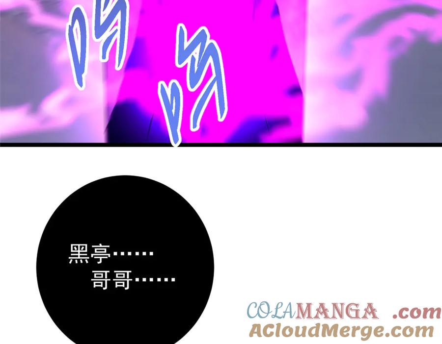 掌门低调点 458 治疗精神问题的高手 第193页