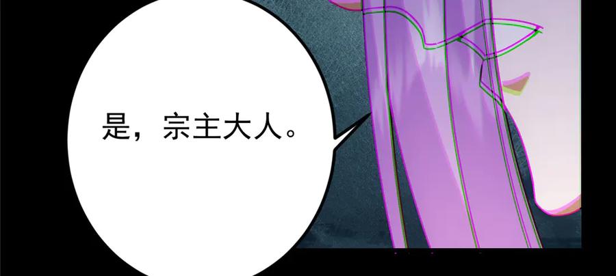掌门低调点 458 治疗精神问题的高手 第23页