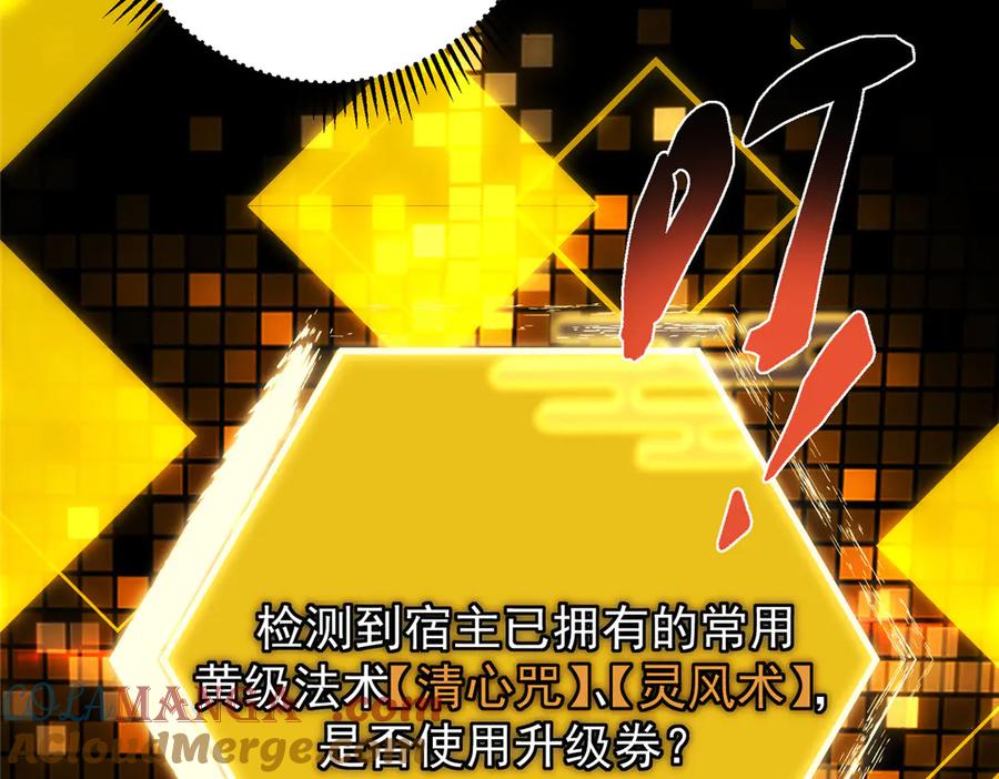 掌门低调点 459 大版本更新已就位！ 第105页