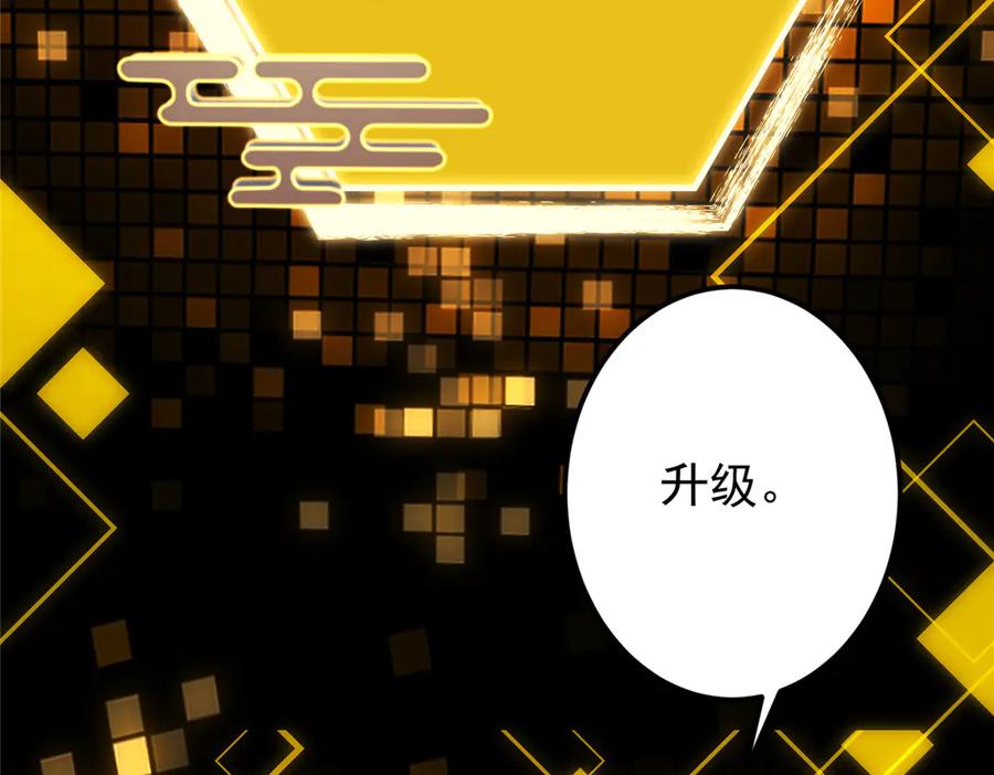 掌门低调点 459 大版本更新已就位！ 第106页