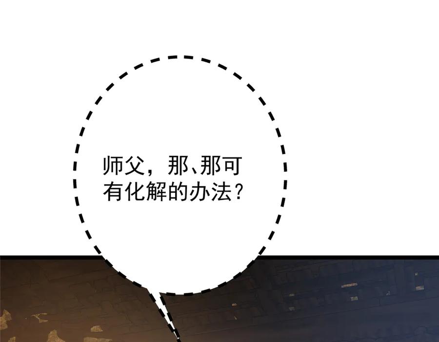 掌门低调点 459 大版本更新已就位！ 第39页