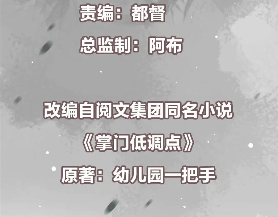 掌门低调点 459 大版本更新已就位！ 第7页