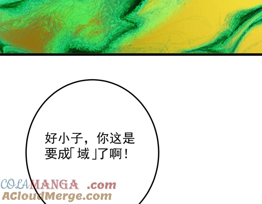 掌门低调点 459 大版本更新已就位！ 第73页