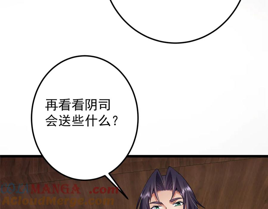 掌门低调点 460 双圣送来的至宝？ 第133页