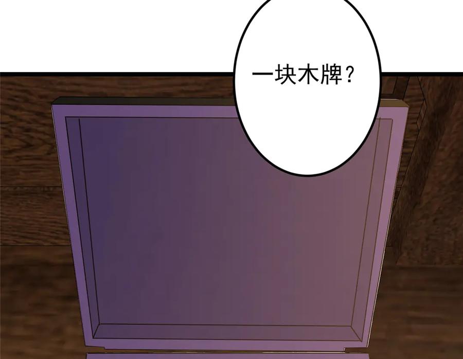 掌门低调点 460 双圣送来的至宝？ 第136页