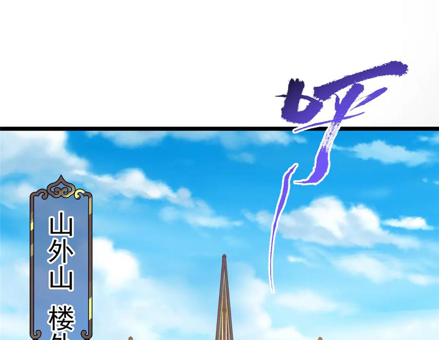 掌门低调点 460 双圣送来的至宝？ 第144页