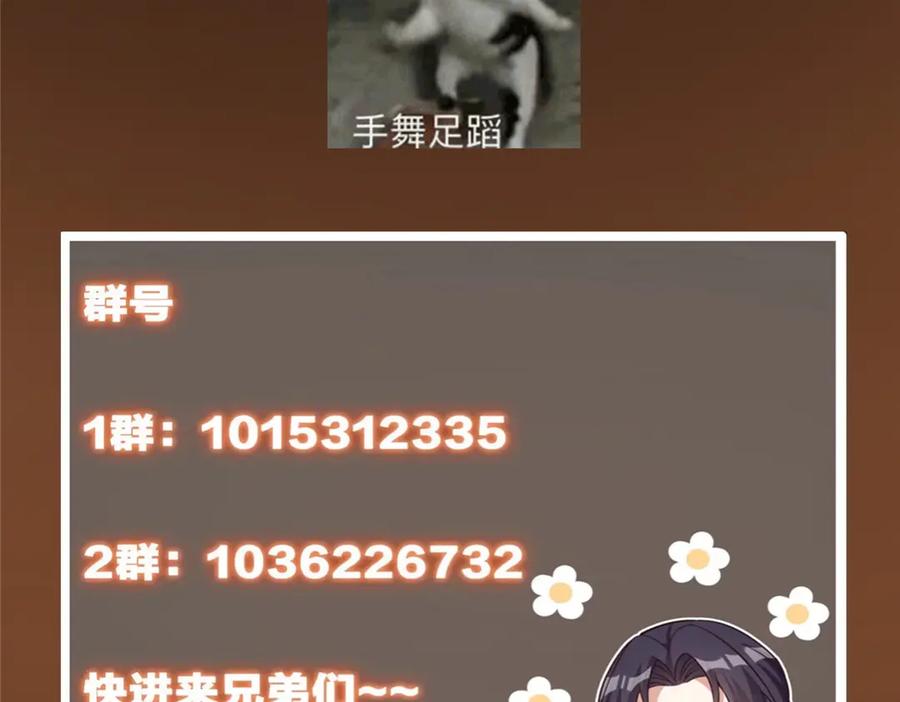 掌门低调点 460 双圣送来的至宝？ 第199页