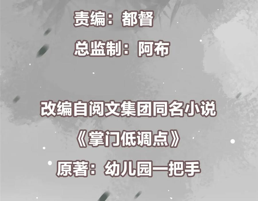 掌门低调点 460 双圣送来的至宝？ 第6页