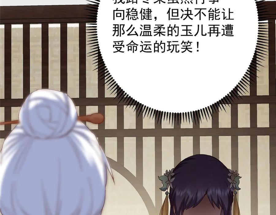 掌门低调点 461 我是亲生的啊爹！ 第215页