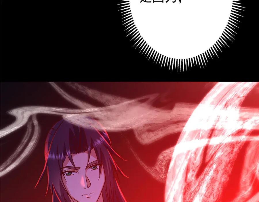 掌门低调点 461 我是亲生的啊爹！ 第242页