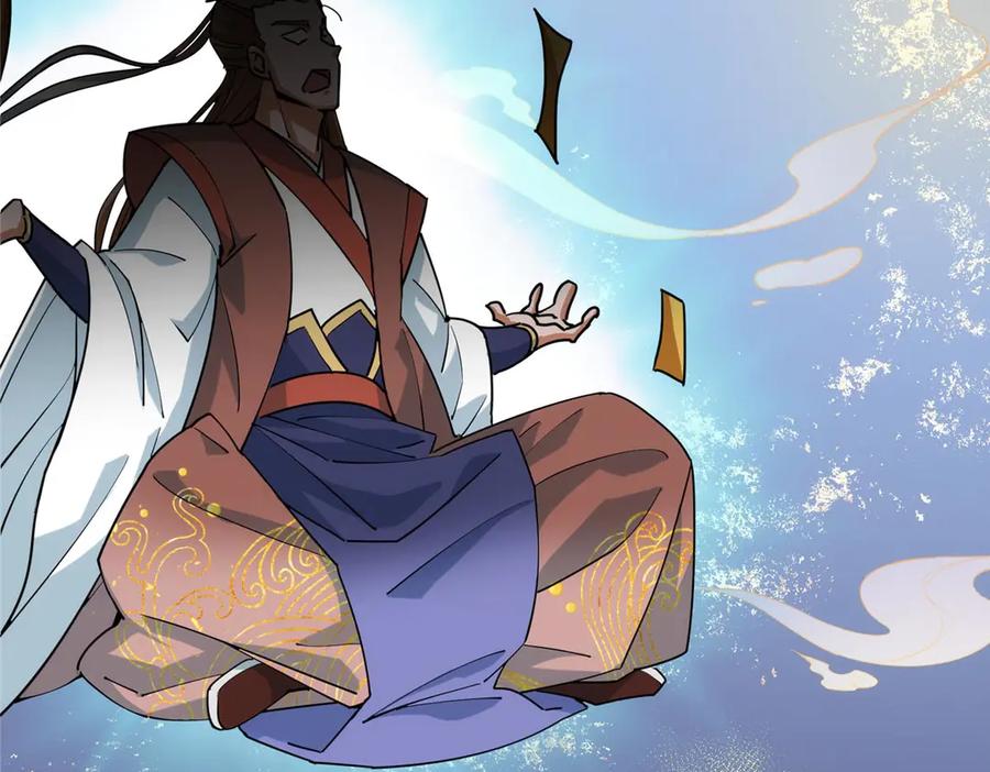 掌门低调点 461 我是亲生的啊爹！ 第262页