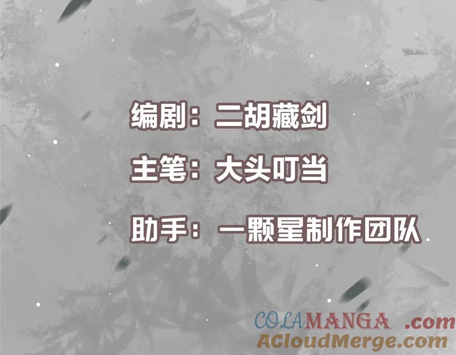掌门低调点 462 青龙川事变开始 第5页
