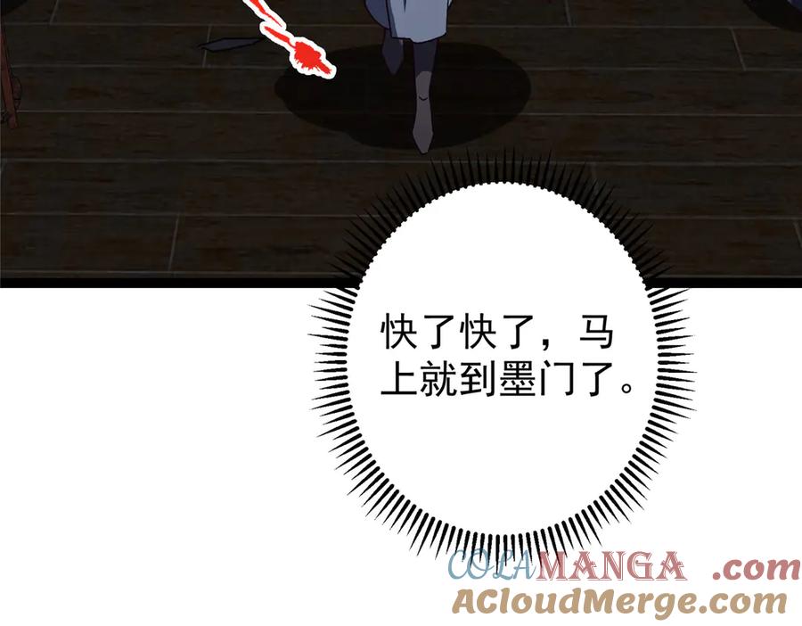 掌门低调点 463 黄沙中的蛛丝马迹 第157页