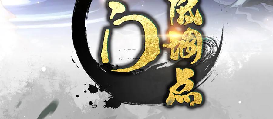 掌门低调点 463 黄沙中的蛛丝马迹 第4页