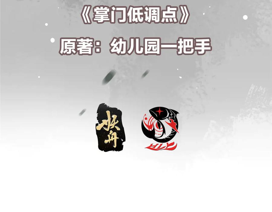 掌门低调点 463 黄沙中的蛛丝马迹 第7页