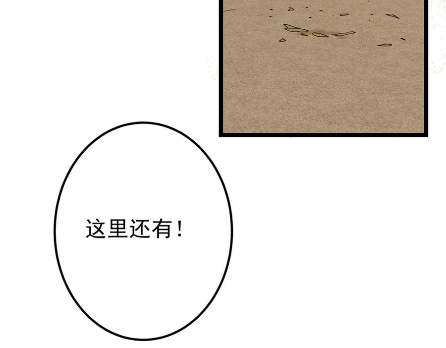 掌门低调点 463 黄沙中的蛛丝马迹 第83页