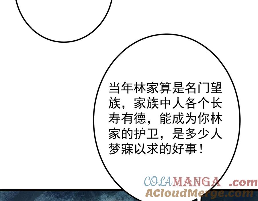 掌门低调点 464 尘封的逆天真相 第129页