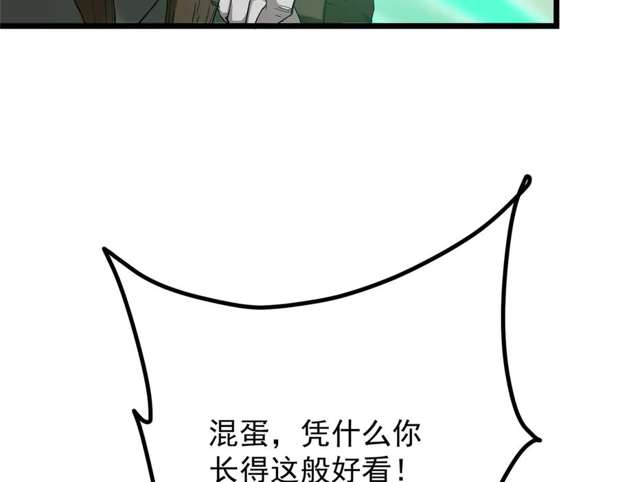 掌门低调点 464 尘封的逆天真相 第148页