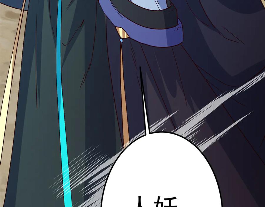 掌门低调点 464 尘封的逆天真相 第230页