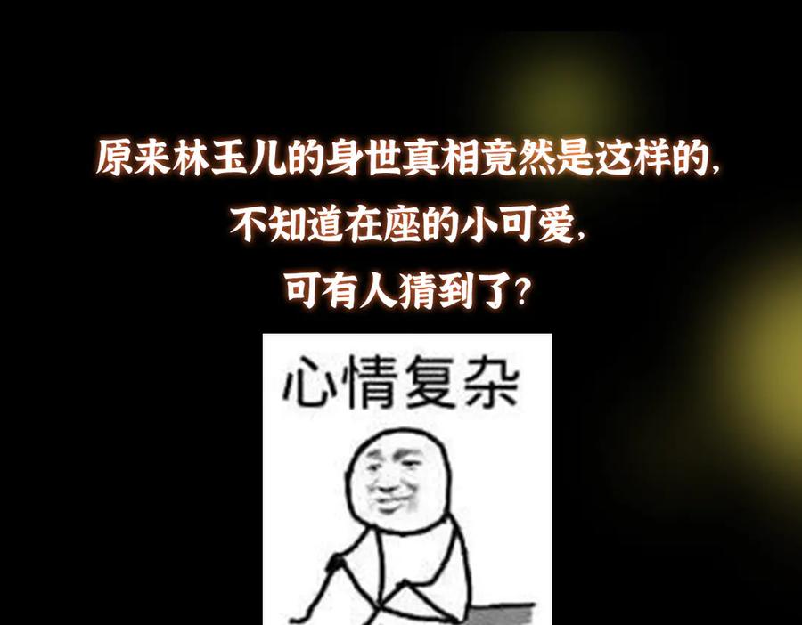 掌门低调点 464 尘封的逆天真相 第232页