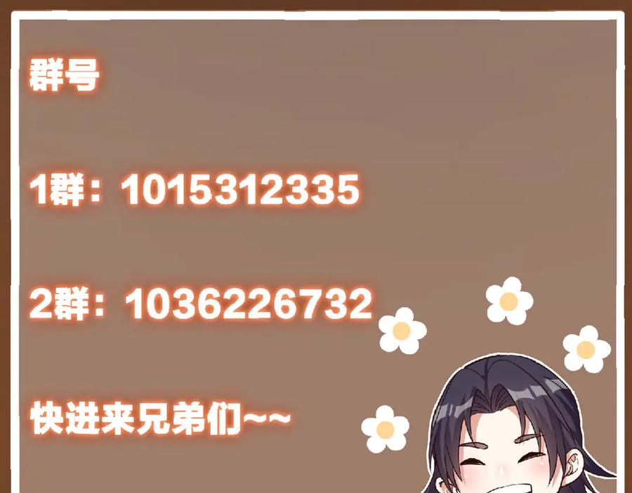 掌门低调点 464 尘封的逆天真相 第238页