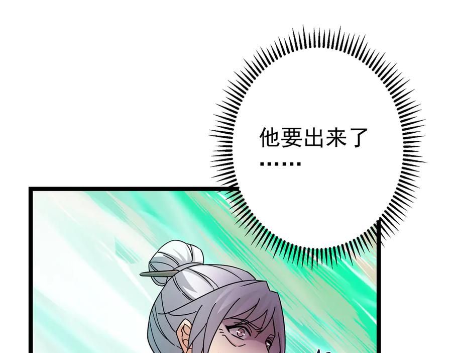 掌门低调点 464 尘封的逆天真相 第39页