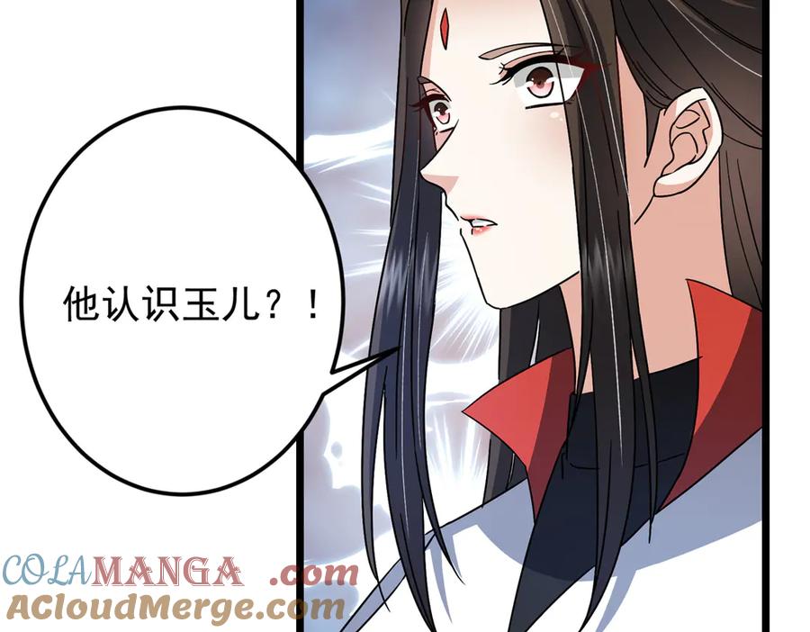 掌门低调点 464 尘封的逆天真相 第93页