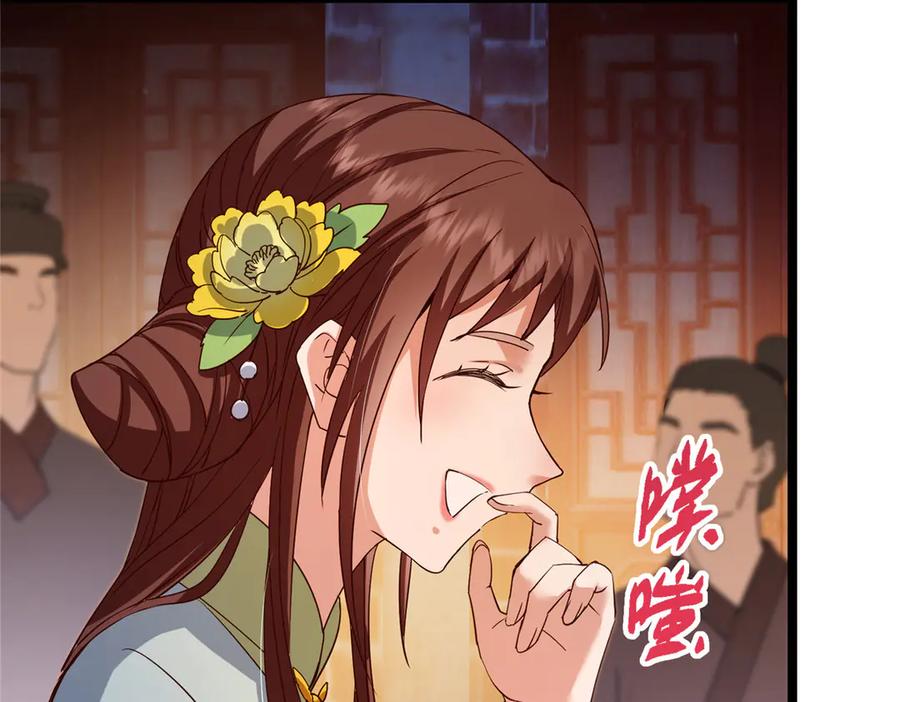 掌门低调点 465 祝大家新年快乐~ 第206页