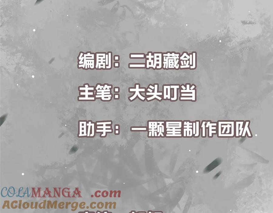 掌门低调点 466 剥开一层还有一层？ 第5页