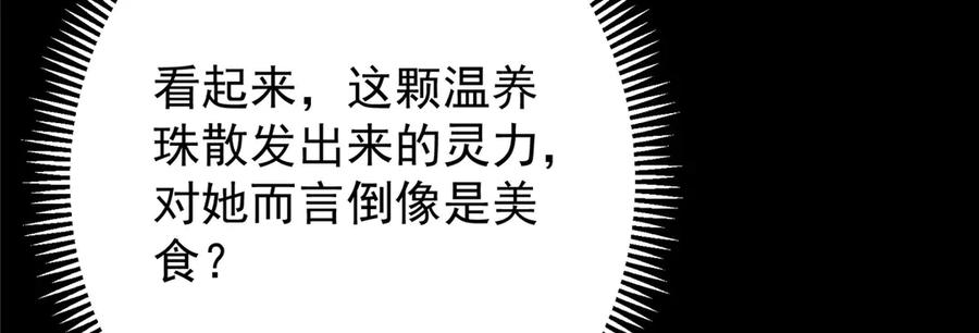 掌门低调点 467 这签可真是太棒了！ 第144页