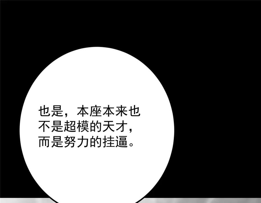 掌门低调点 467 这签可真是太棒了！ 第163页