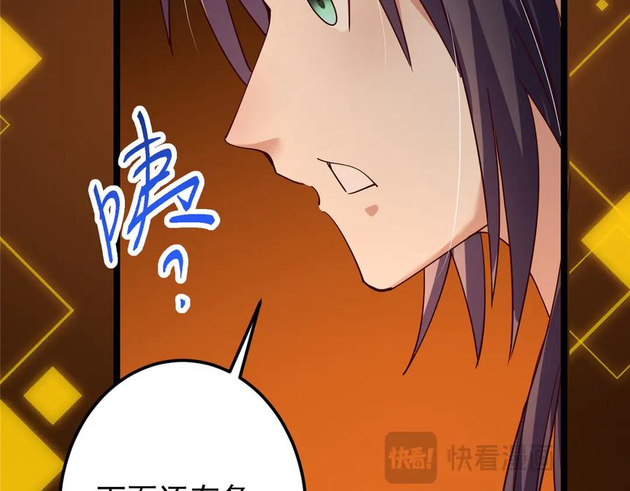 掌门低调点 467 这签可真是太棒了！ 第230页