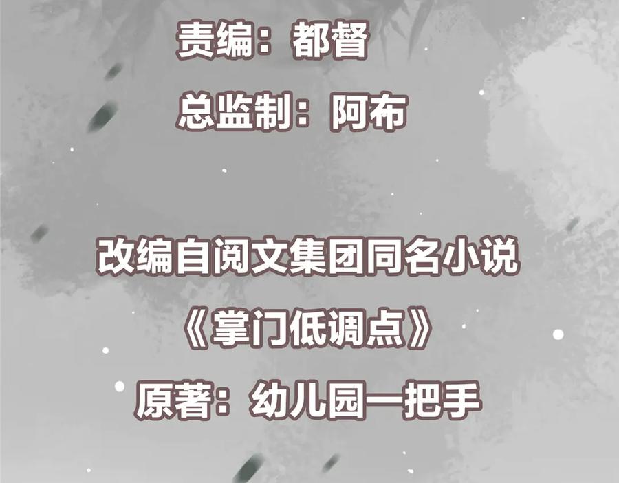掌门低调点 467 这签可真是太棒了！ 第6页