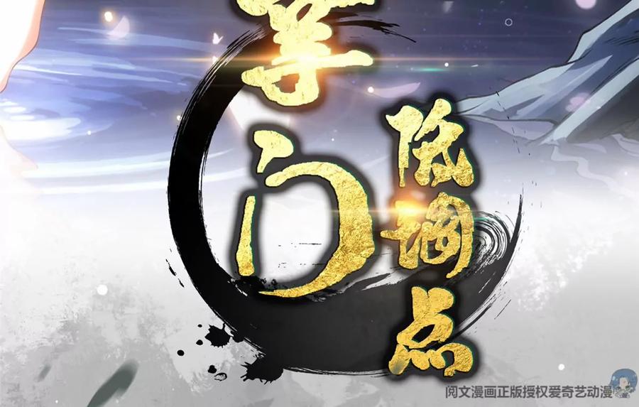 掌门低调点 045 指甲盖里的秘密 第3页