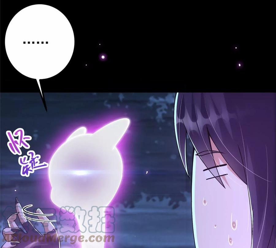 掌门低调点 045 指甲盖里的秘密 第31页