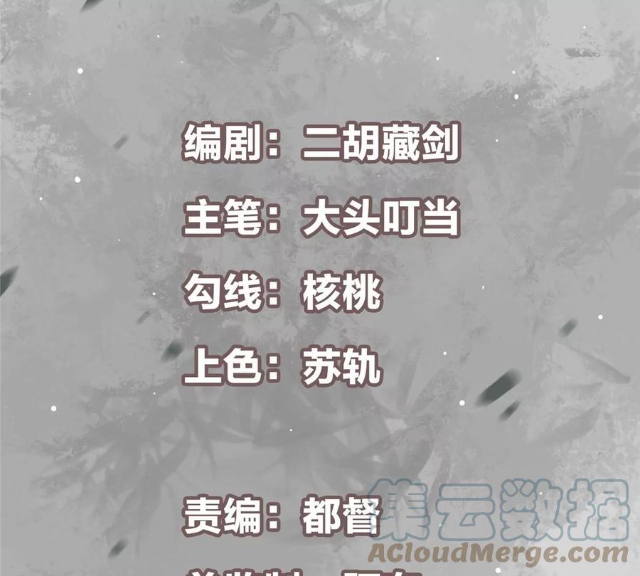 掌门低调点 045 指甲盖里的秘密 第4页