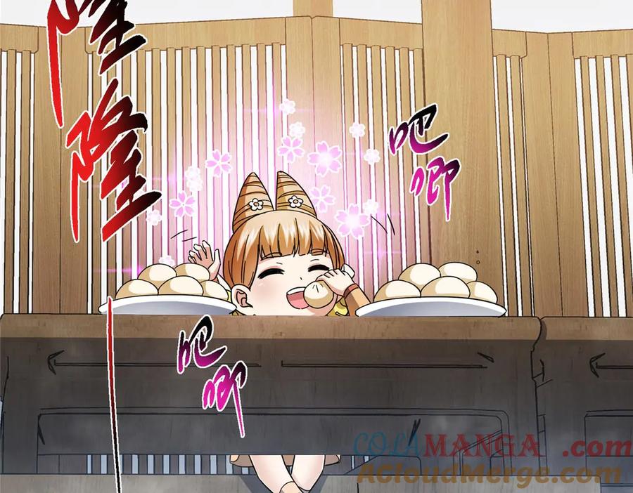 掌门低调点 468 摆烂级剑灵小乌？！ 第229页