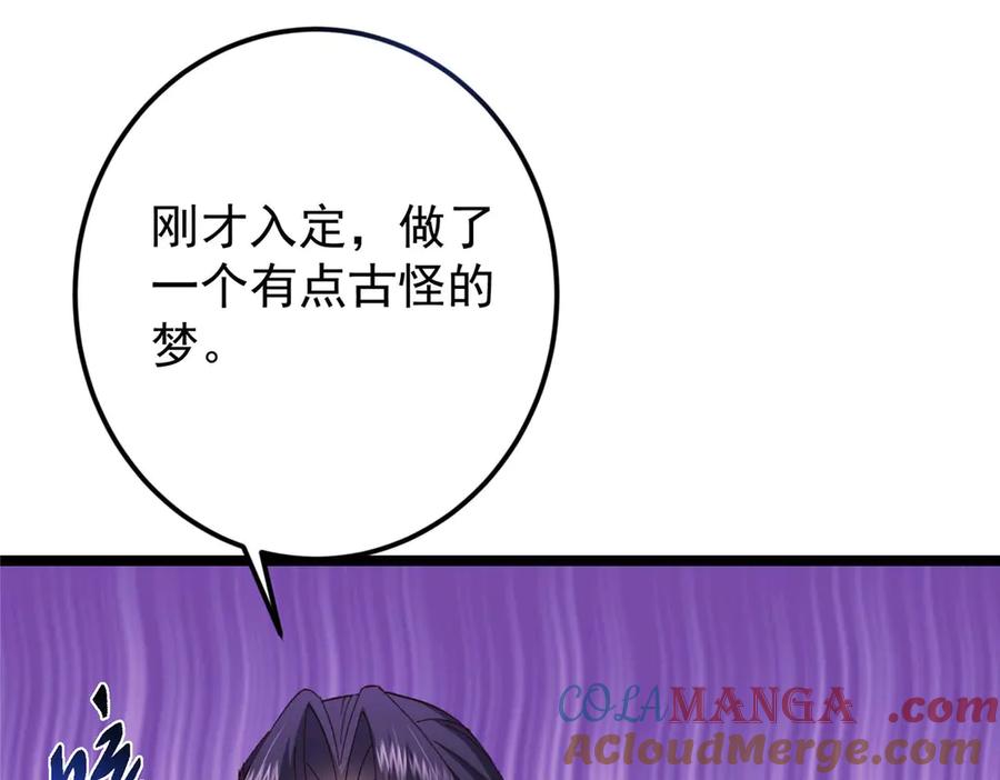 掌门低调点 468 摆烂级剑灵小乌？！ 第61页